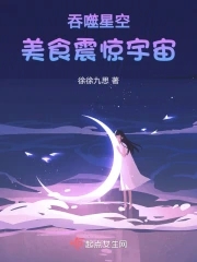 吞噬星空解说